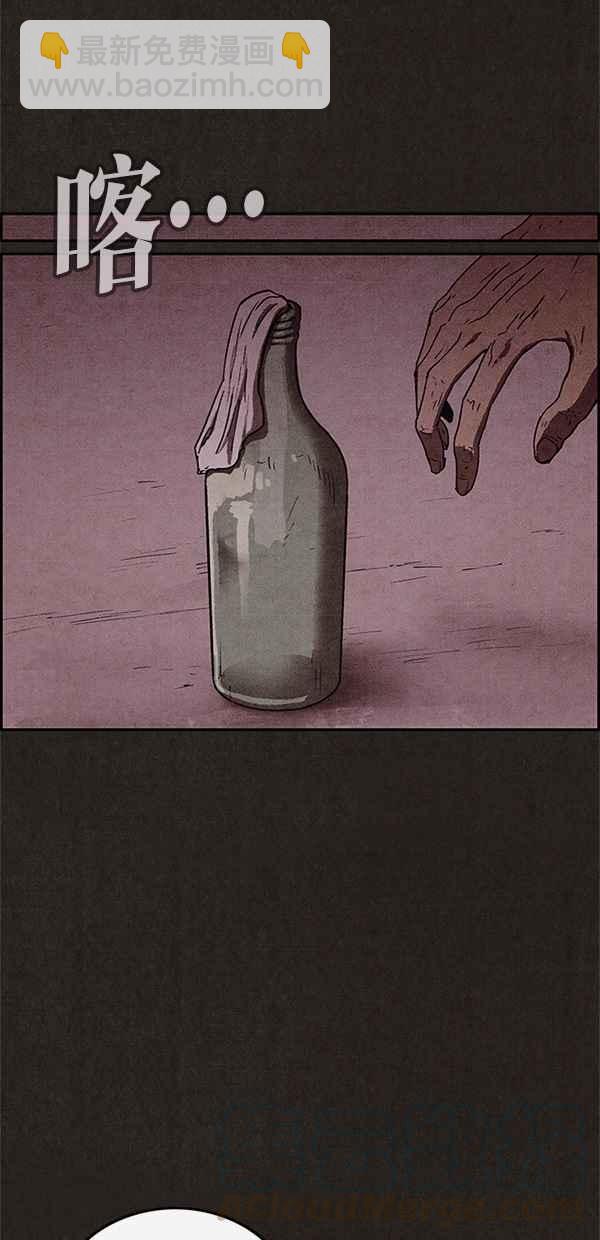 SWEET HOME - 第70話(2/2) - 1