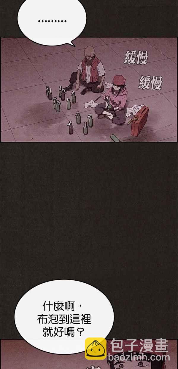 SWEET HOME - 第70話(2/2) - 2