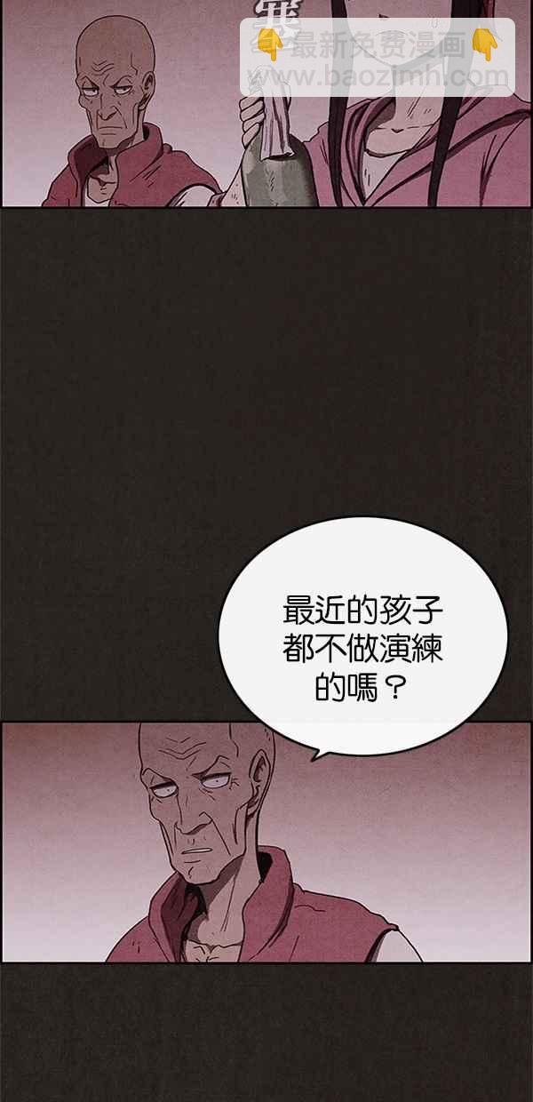 SWEET HOME - 第70話(2/2) - 3