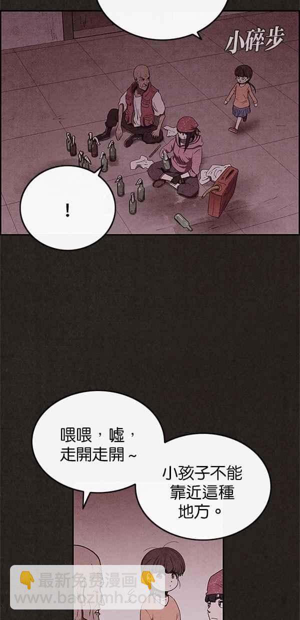 SWEET HOME - 第70話(2/2) - 5