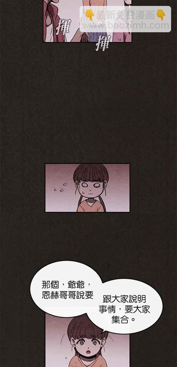 SWEET HOME - 第70話(2/2) - 1