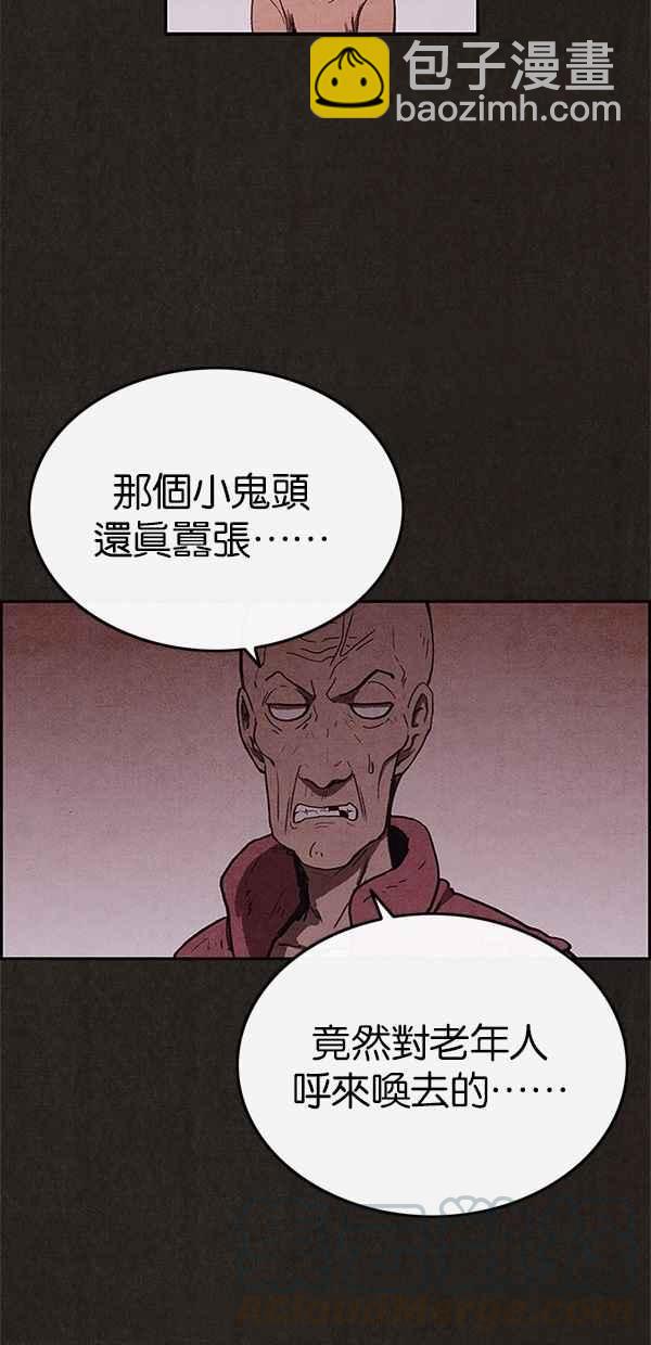 SWEET HOME - 第70話(2/2) - 2