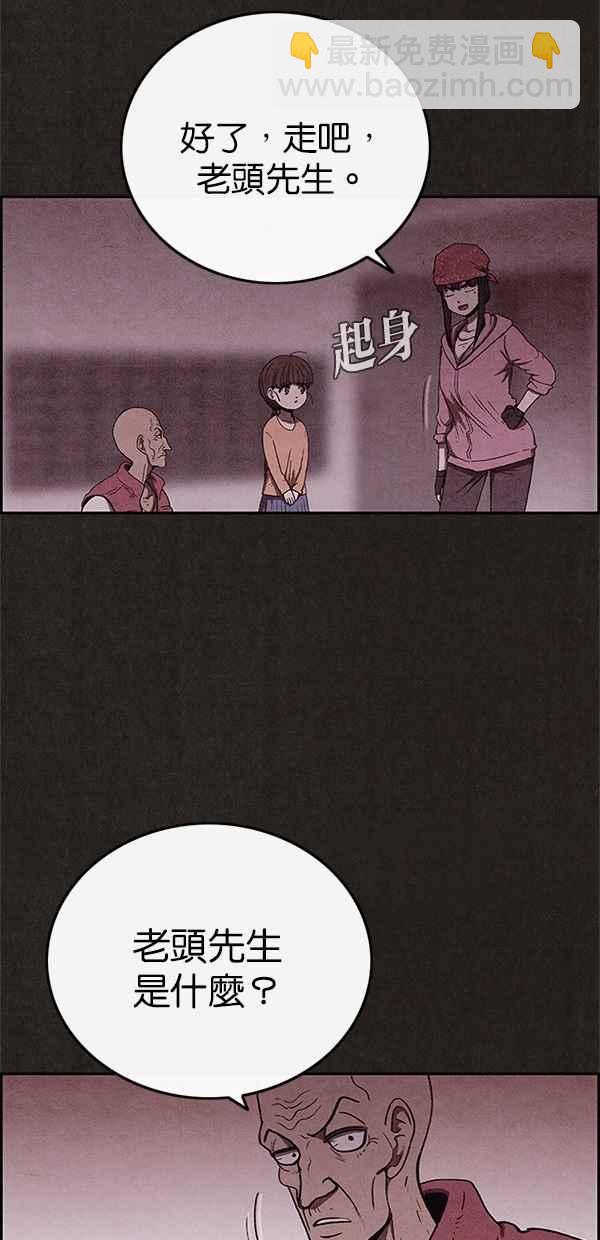 SWEET HOME - 第70話(2/2) - 3