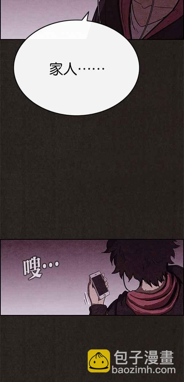 SWEET HOME - 第72話(1/2) - 2