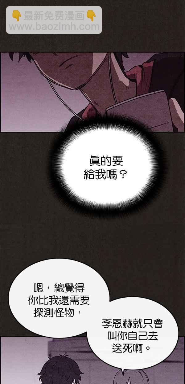 SWEET HOME - 第72話(1/2) - 4