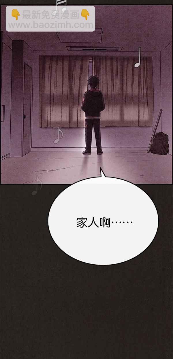 SWEET HOME - 第72話(1/2) - 3