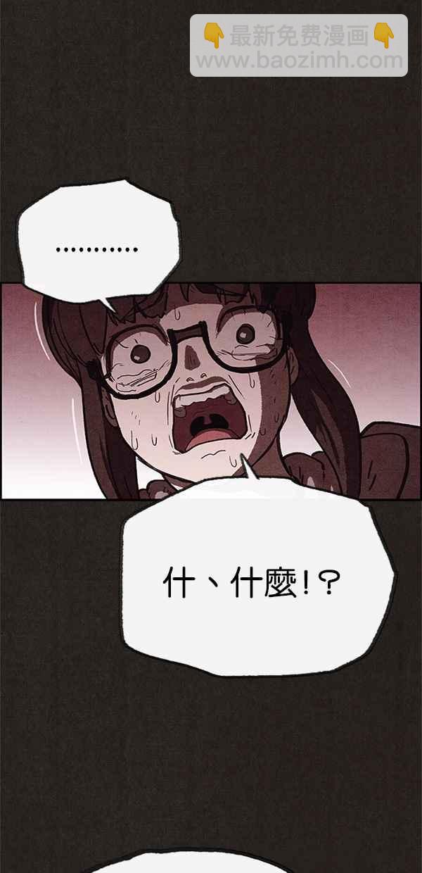 SWEET HOME - 第72話(1/2) - 8