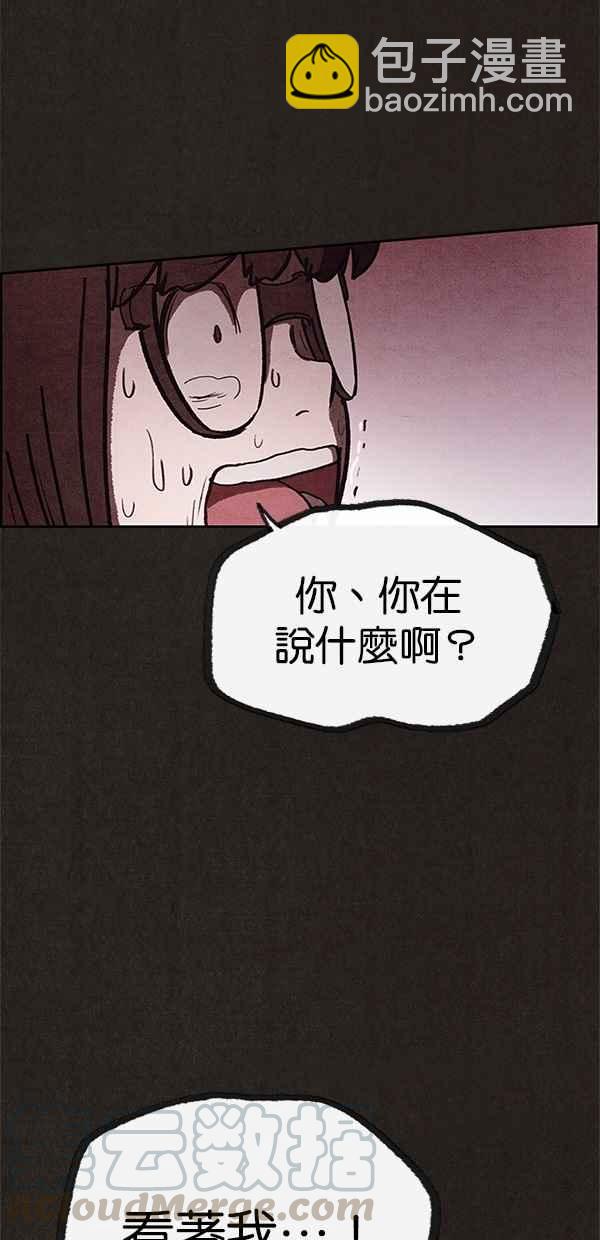 SWEET HOME - 第72話(1/2) - 2