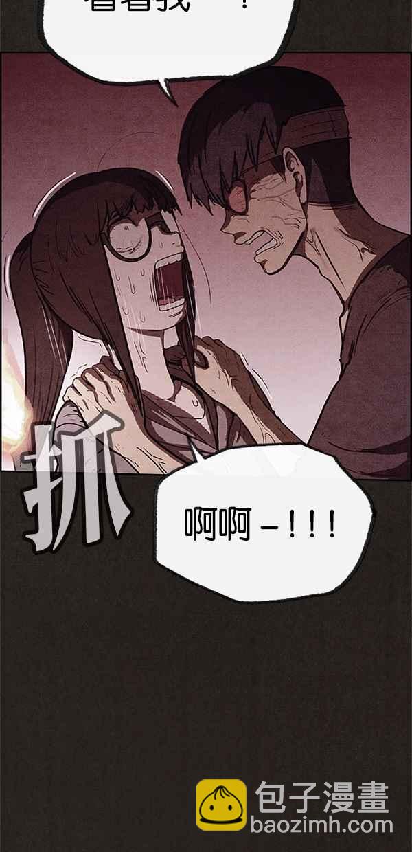 SWEET HOME - 第72話(1/2) - 3