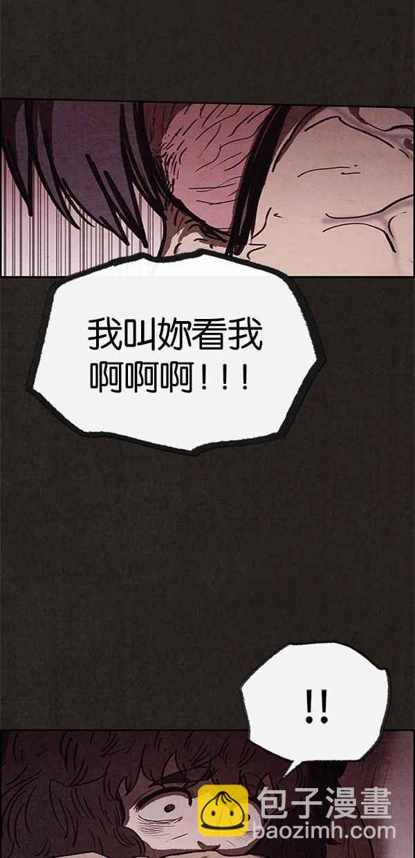 SWEET HOME - 第72話(1/2) - 4