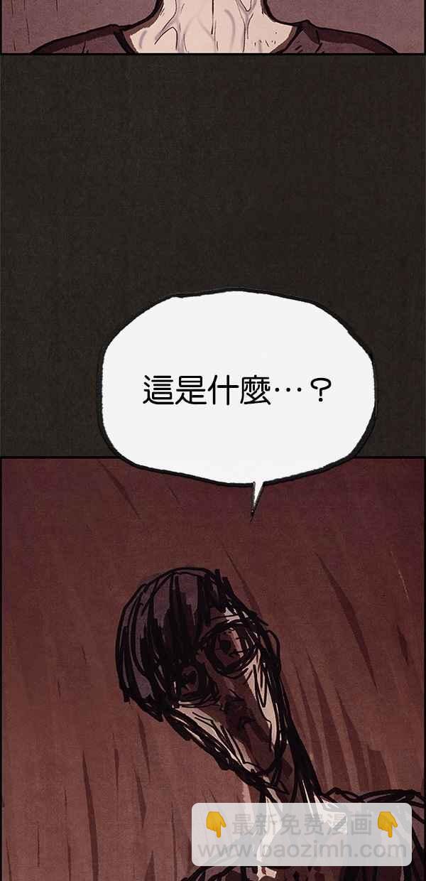 SWEET HOME - 第72話(2/2) - 5