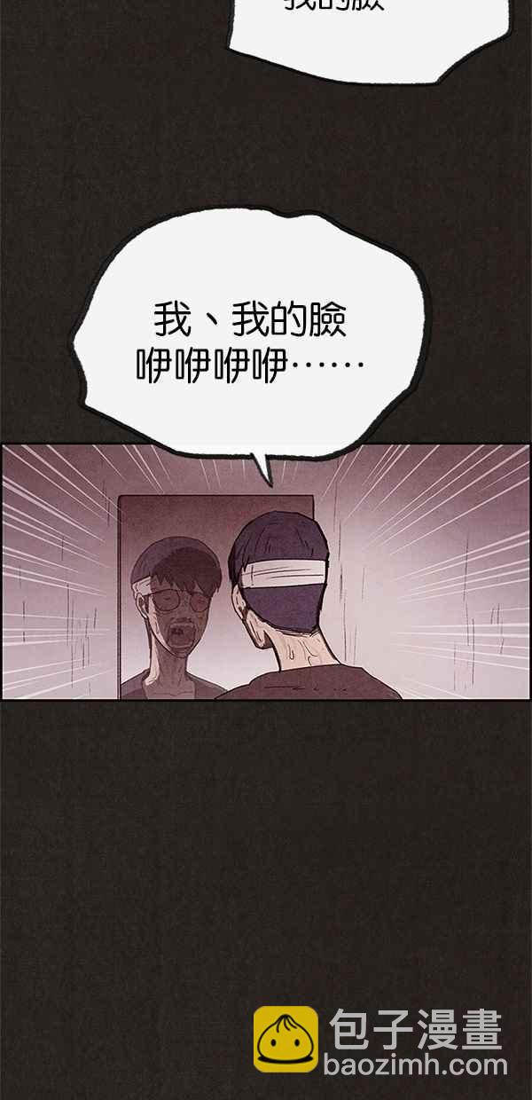 SWEET HOME - 第72話(2/2) - 2