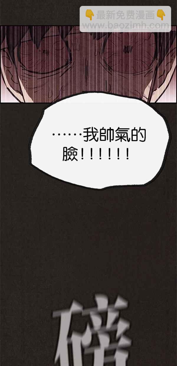 SWEET HOME - 第72話(2/2) - 3