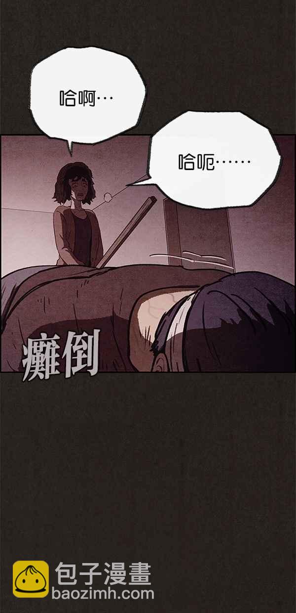 SWEET HOME - 第72話(2/2) - 1