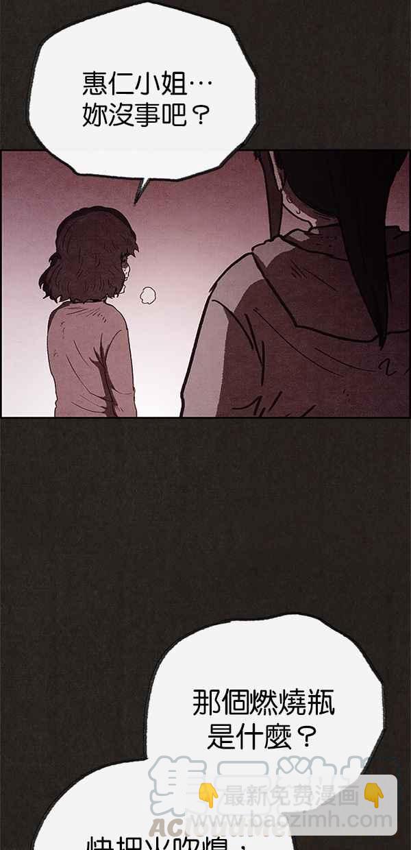 SWEET HOME - 第72話(2/2) - 2