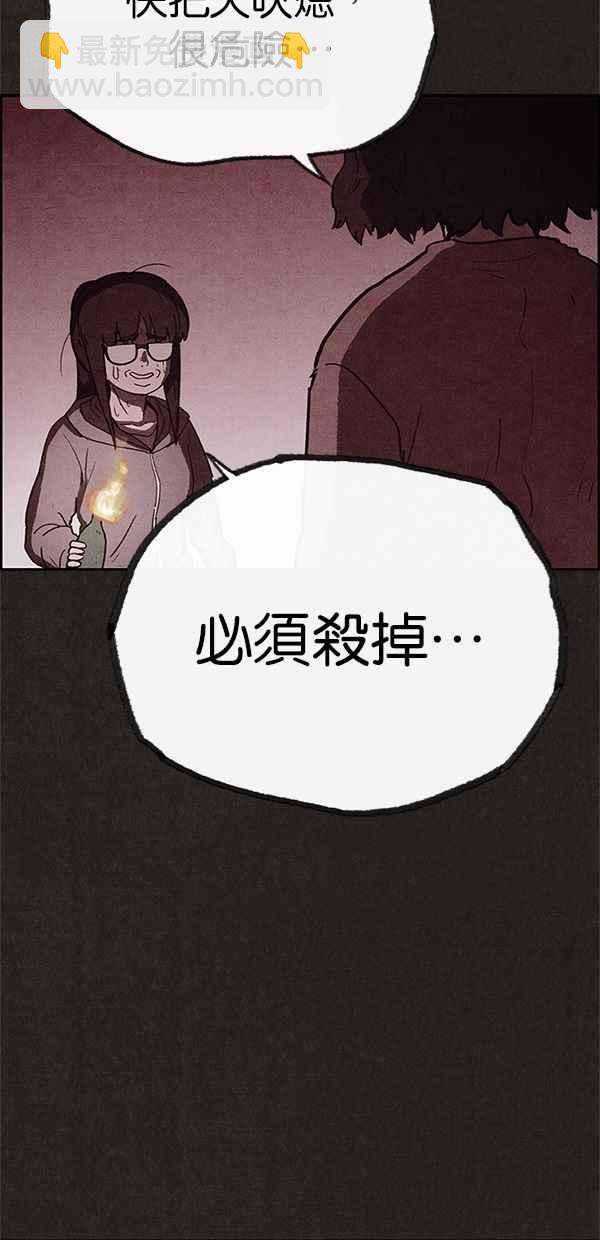 SWEET HOME - 第72話(2/2) - 3