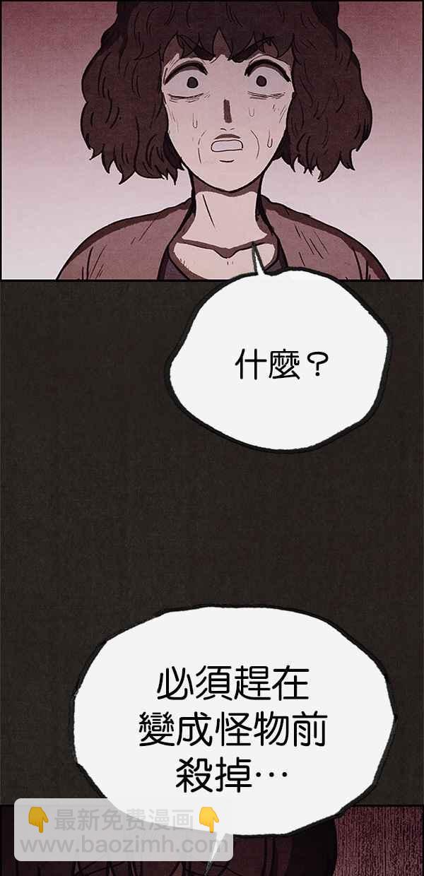 SWEET HOME - 第72話(2/2) - 4