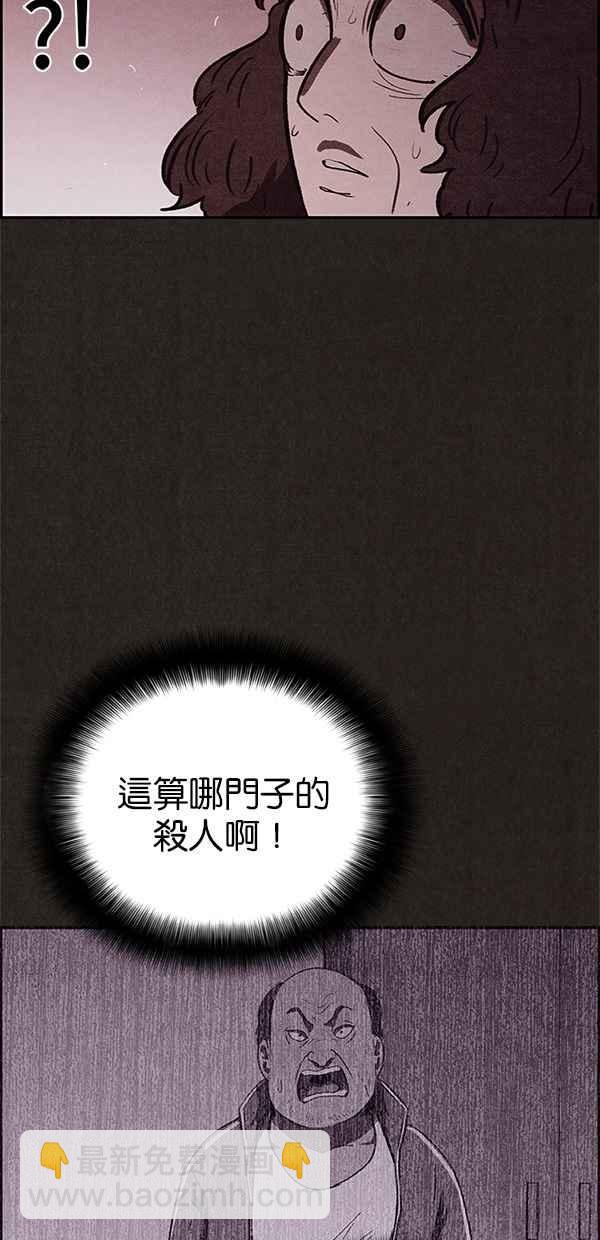 SWEET HOME - 第72話(2/2) - 1