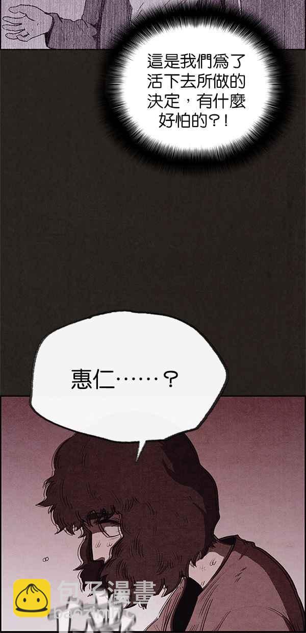 SWEET HOME - 第72話(2/2) - 2