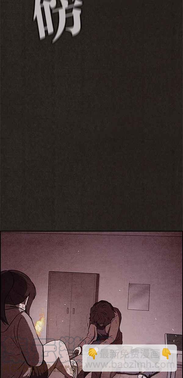 SWEET HOME - 第72話(2/2) - 3