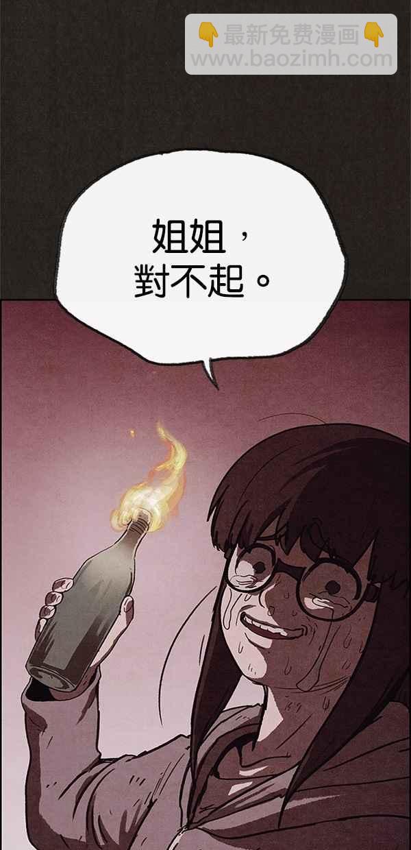 SWEET HOME - 第72話(2/2) - 2