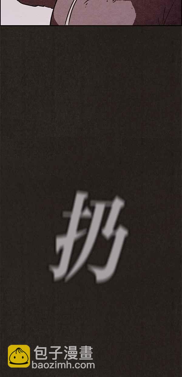 SWEET HOME - 第72話(2/2) - 3