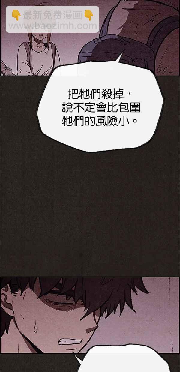 SWEET HOME - 第74話(1/2) - 3