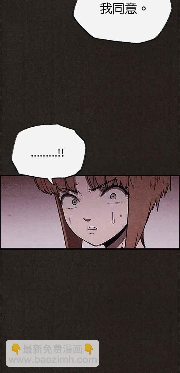 SWEET HOME - 第74話(1/2) - 4