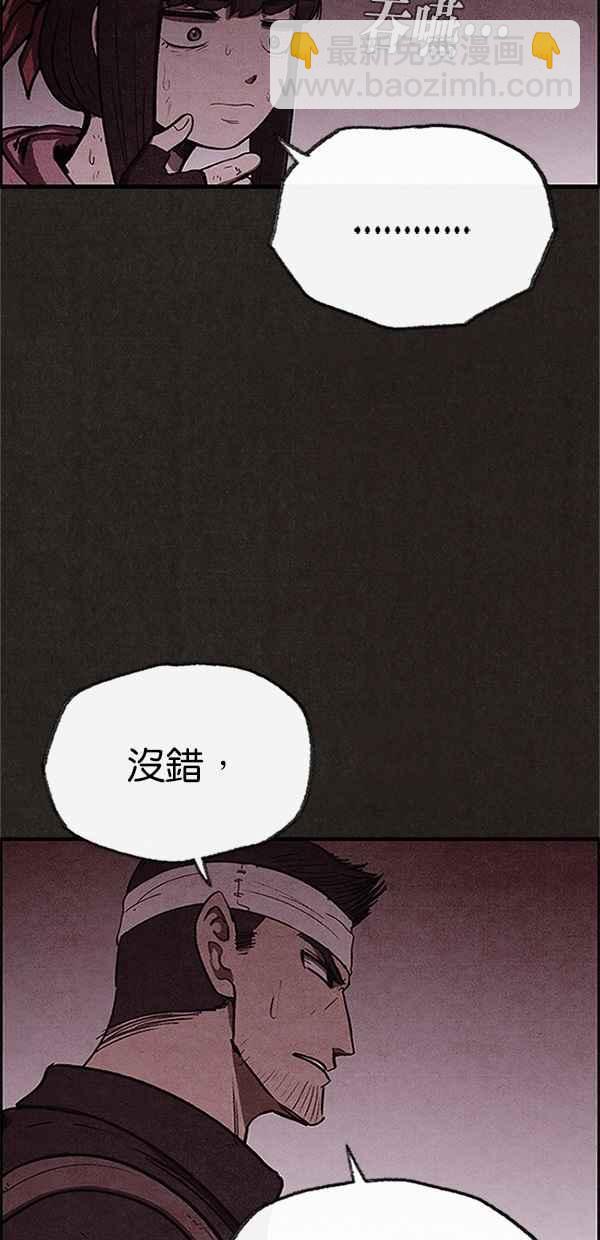 SWEET HOME - 第74話(1/2) - 7