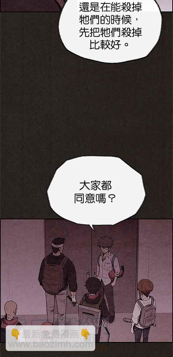 SWEET HOME - 第74話(1/2) - 8