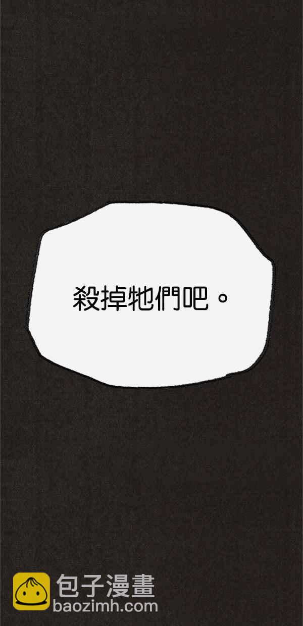 SWEET HOME - 第74話(1/2) - 1