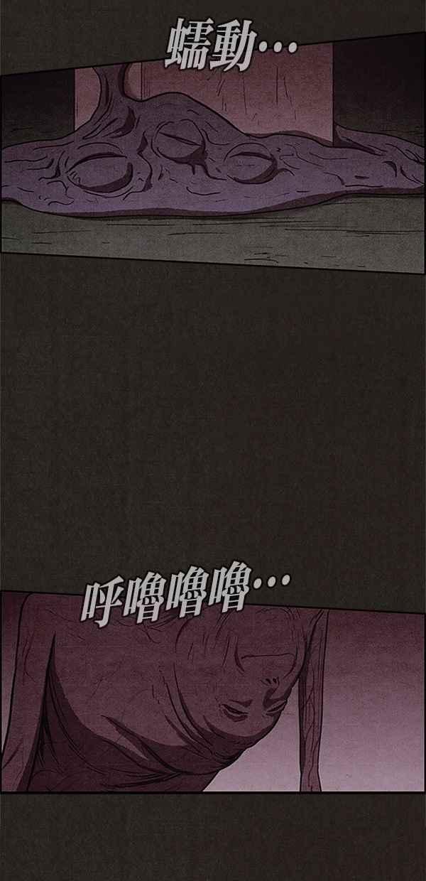 SWEET HOME - 第74話(1/2) - 2