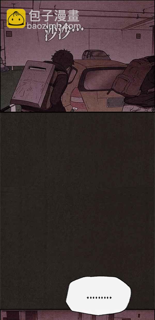 SWEET HOME - 第74話(1/2) - 4