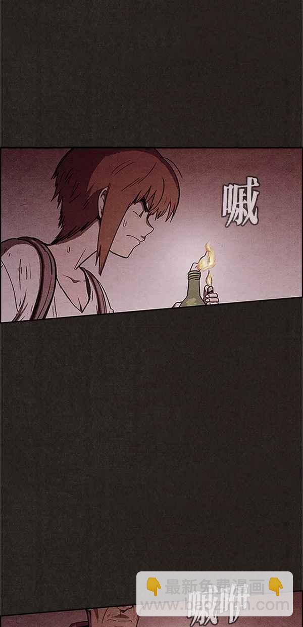 SWEET HOME - 第74話(1/2) - 7
