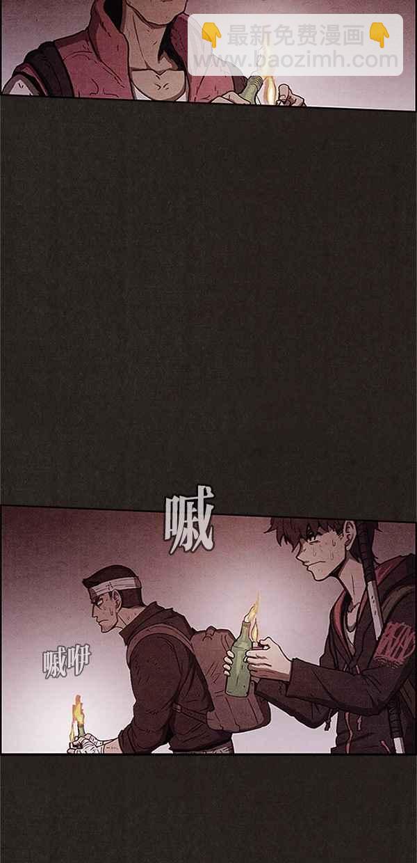 SWEET HOME - 第74話(1/2) - 8