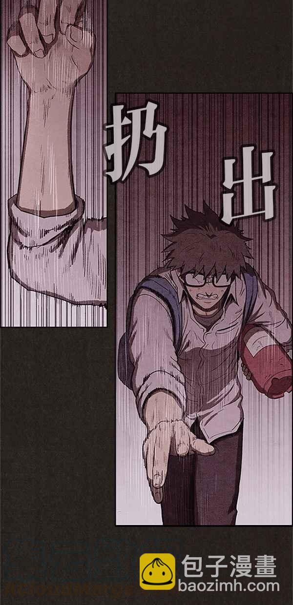 SWEET HOME - 第74話(1/2) - 5