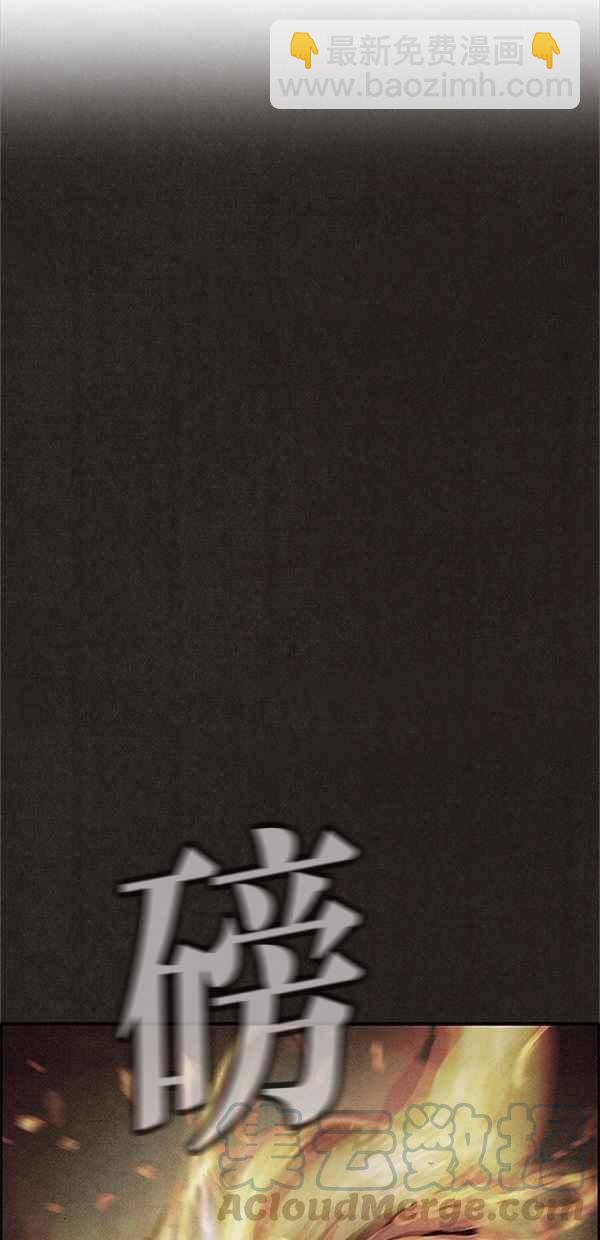 SWEET HOME - 第74話(1/2) - 8