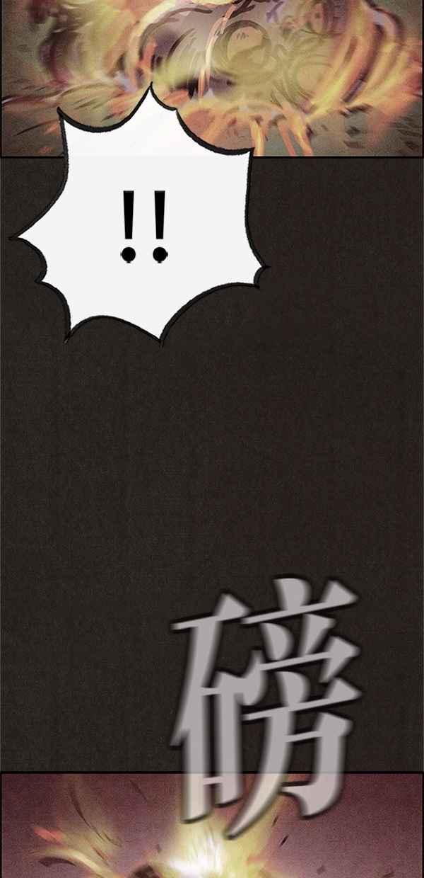 SWEET HOME - 第74話(1/2) - 2