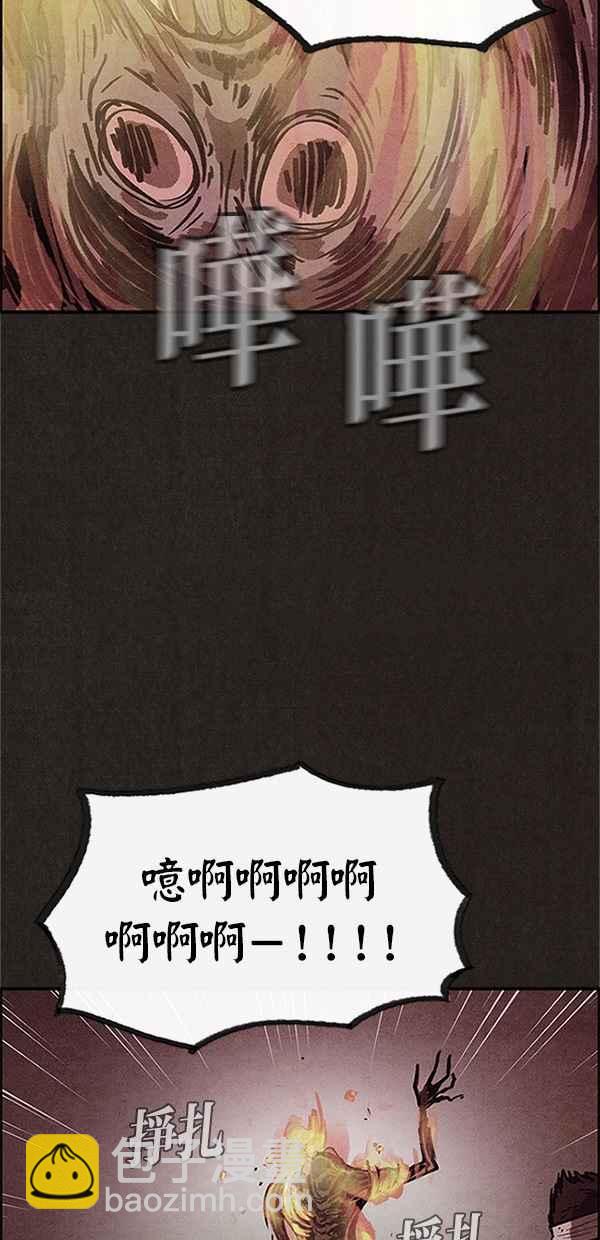 SWEET HOME - 第74話(1/2) - 4