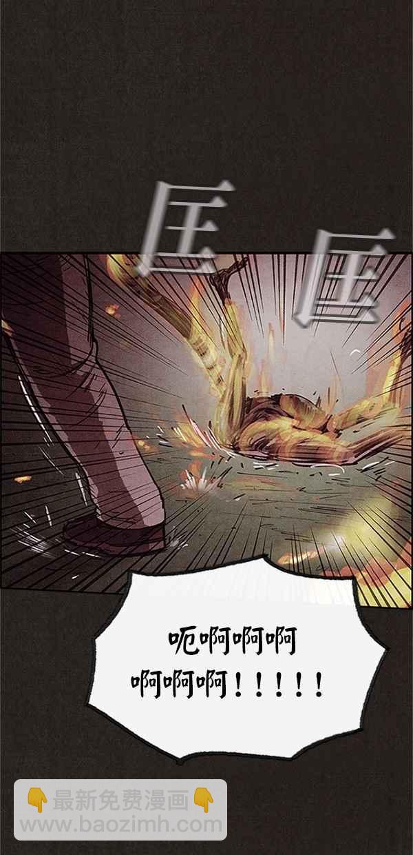 SWEET HOME - 第74話(1/2) - 2