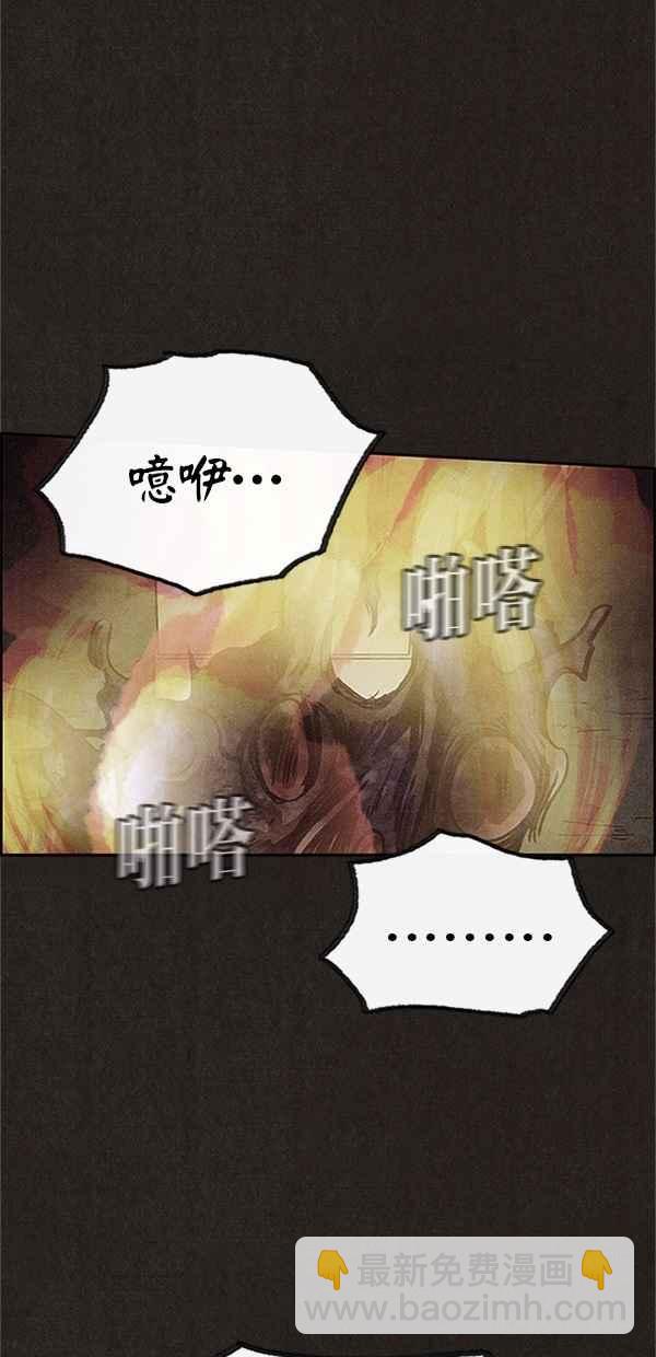 SWEET HOME - 第74話(2/2) - 5