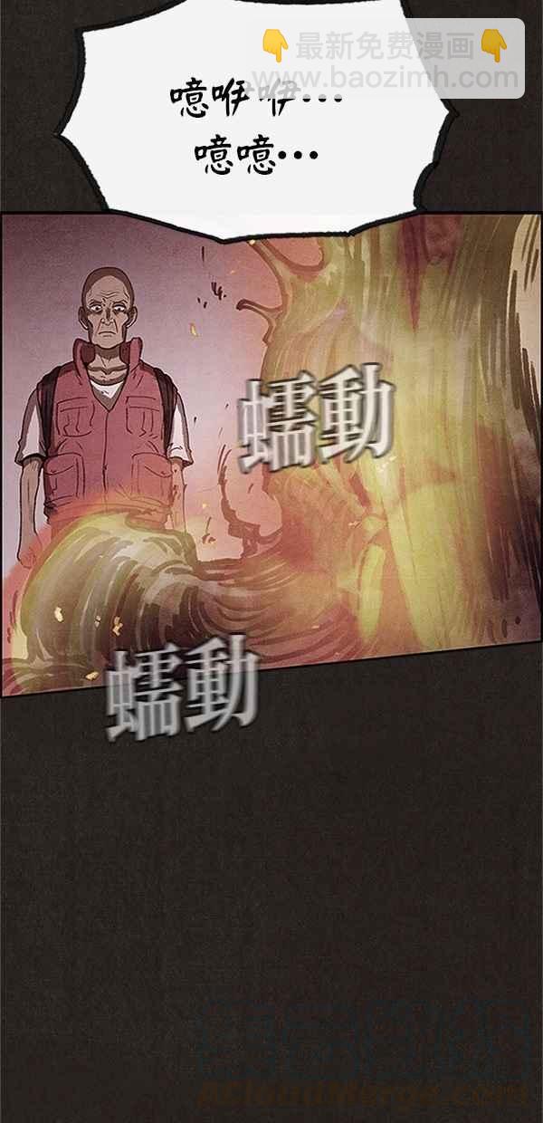 SWEET HOME - 第74話(2/2) - 6