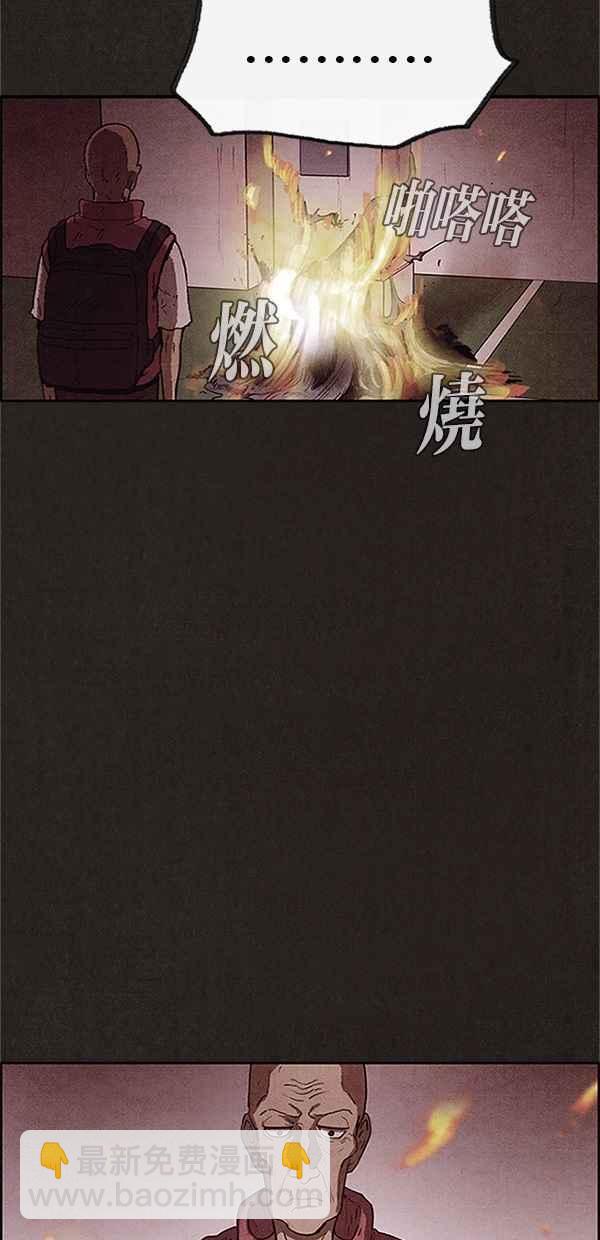 SWEET HOME - 第74話(2/2) - 2