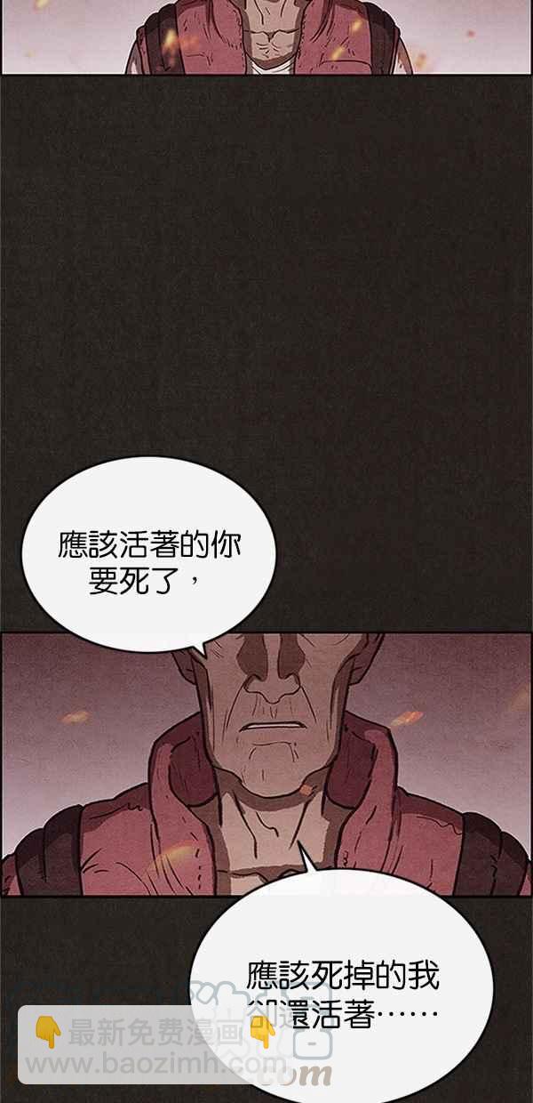 SWEET HOME - 第74話(2/2) - 3