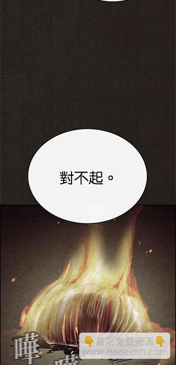 SWEET HOME - 第74話(2/2) - 4