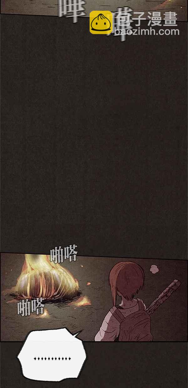 SWEET HOME - 第74話(2/2) - 5