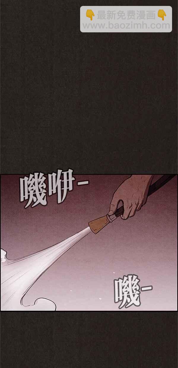 SWEET HOME - 第74話(2/2) - 1