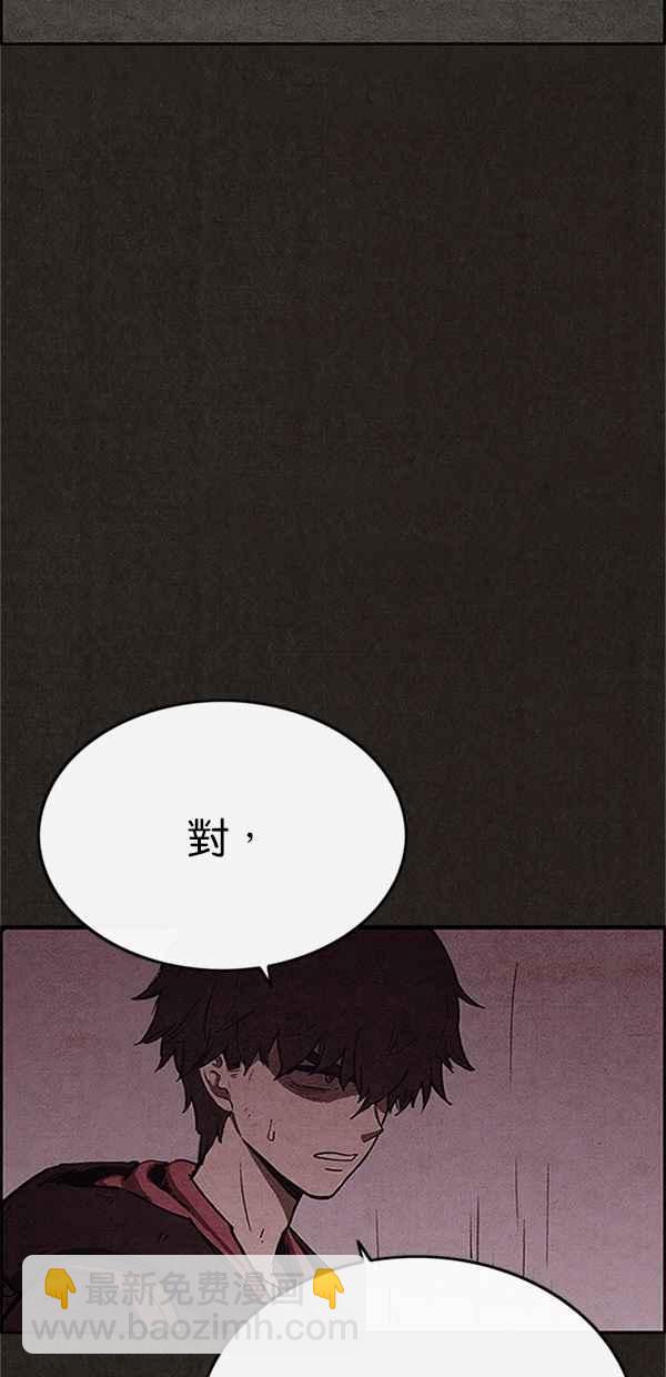 SWEET HOME - 第74話(1/2) - 6