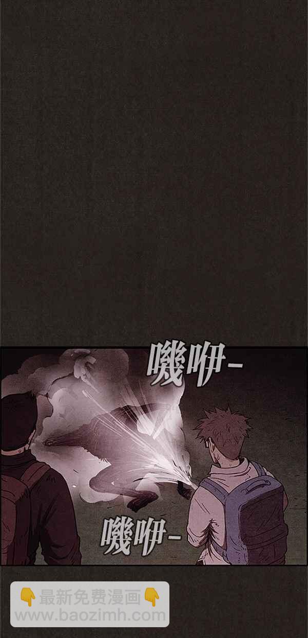 SWEET HOME - 第74話(2/2) - 2