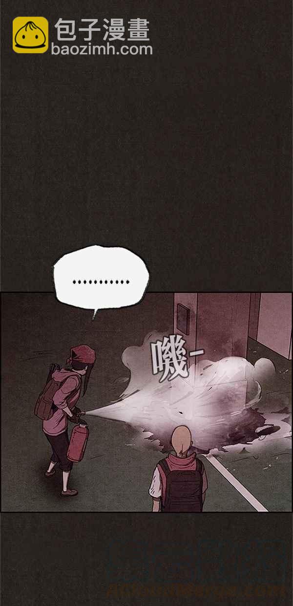 SWEET HOME - 第74話(2/2) - 3